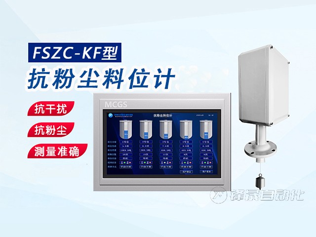 水泥廠用哪種料位計(jì)好？為什么？